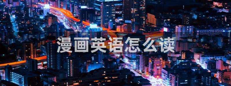 歪歪漫画韩漫在线免费观看