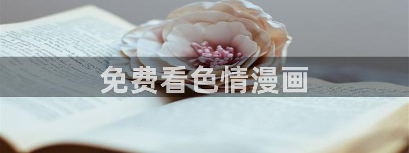 好看的韩漫漫画