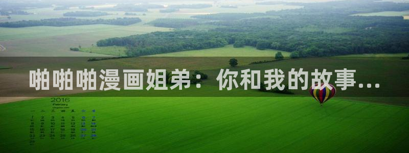 家政妇韩漫画：啪啪啪漫画姐弟：你和我的故事...