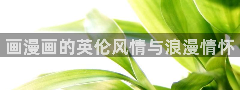 韩漫免费漫画软件怎么下载