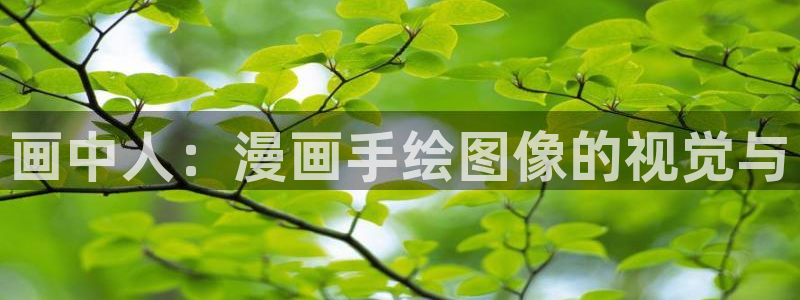 韩漫第一大弟子漫画免费下拉式六漫画