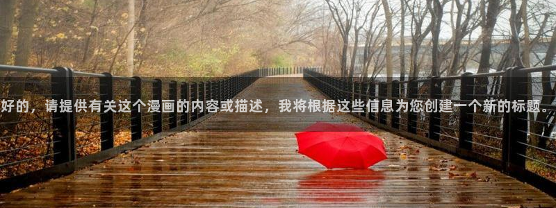 歪歪韩漫首页网站