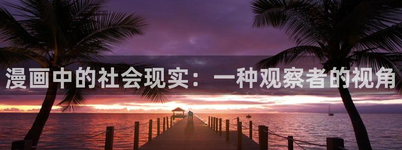 羞羞韩漫画网站