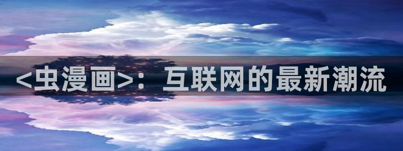 歪歪漫画韩漫免费版读