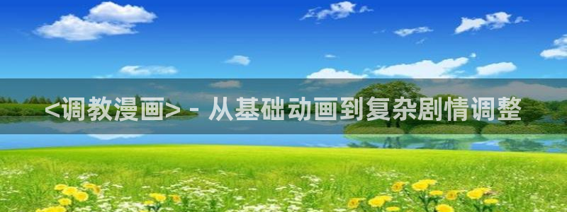 韩漫驿站漫画