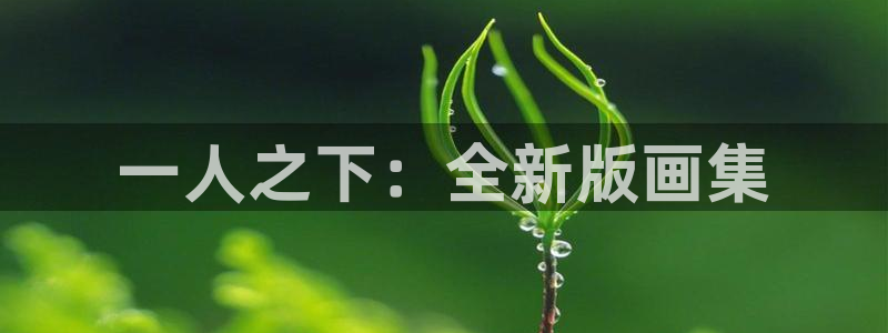 韩漫免费下拉式在线看
