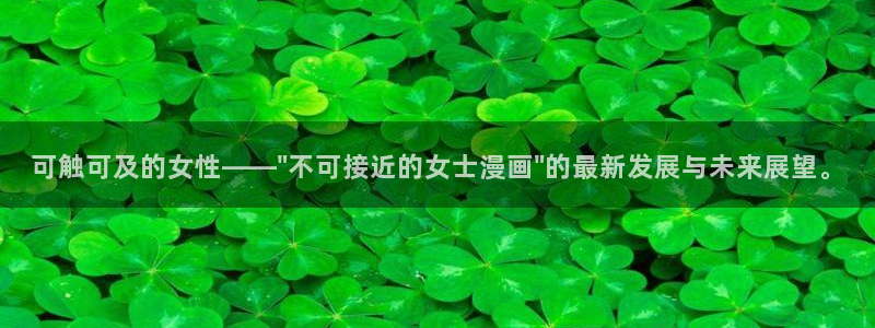 韩漫画无遮挡漫画：可触可及的女性——\